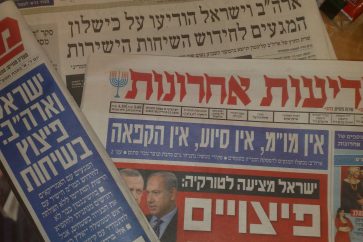Zionist newspapers