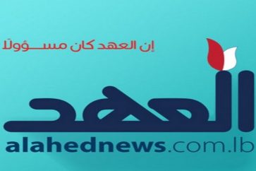 Al-Ahed News Website