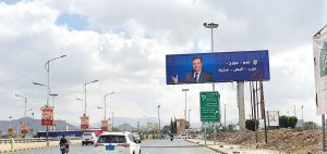 Banner thanking Kordahi in Sanaa