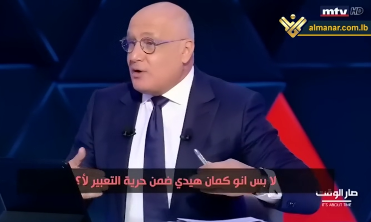 Interviewer Marcel Ghanem Insolently Says Not All the Lebanese Reject  Normalization of Ties with 'Israel': Will Judiciary Try Him? – Al-Manar TV  Lebanon