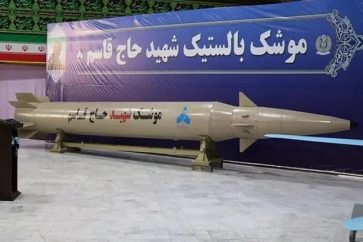Haj Qassem ballistic missile