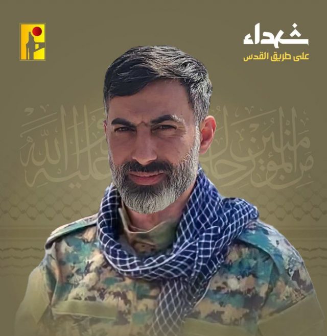 Martyr Abbas Mohammad Raad Hezbollah