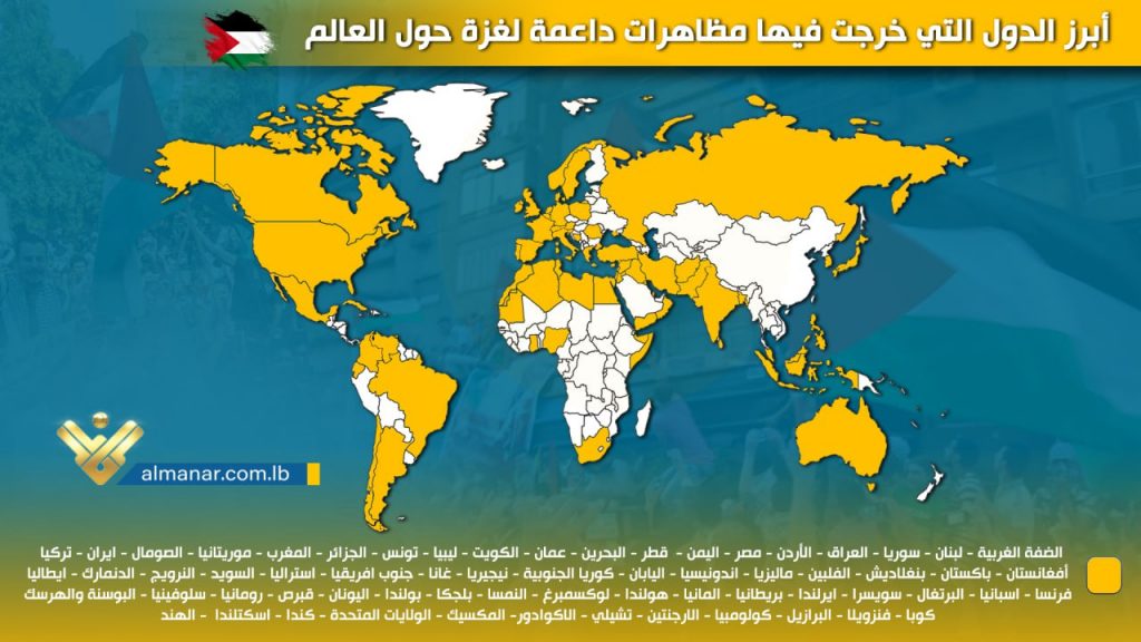 A map prepared by the Al-Manar website depicting worldwide protests
