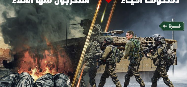 <span class="royal-cat-display">Story of the Day| </span> <a href="https://english.almanar.com.lb/1997943">Palestinian Resistance Continues Heroic Confrontation with IOF in Gaza for 64th Day</a>