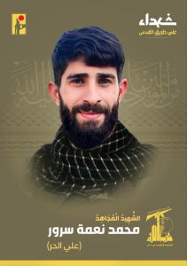 Martyr Mohammad Nehme Srour