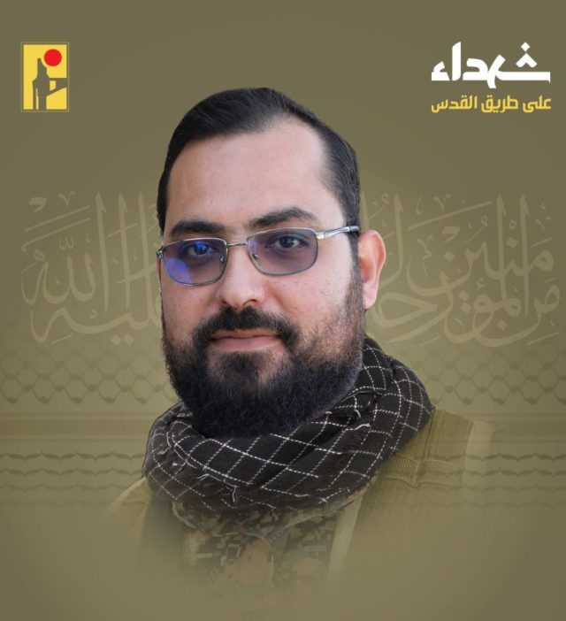 Hezbollah martyr Hussein Yazbeck
