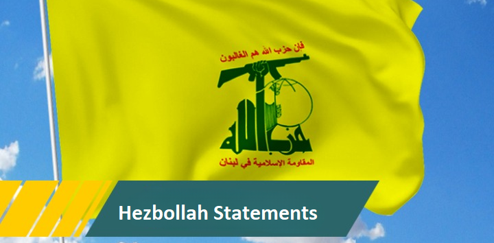  <a href="https://english.almanar.com.lb/2113454">Hezbollah Extends Deepest Condolences over Martyrdom of Iranian President, FM</a>