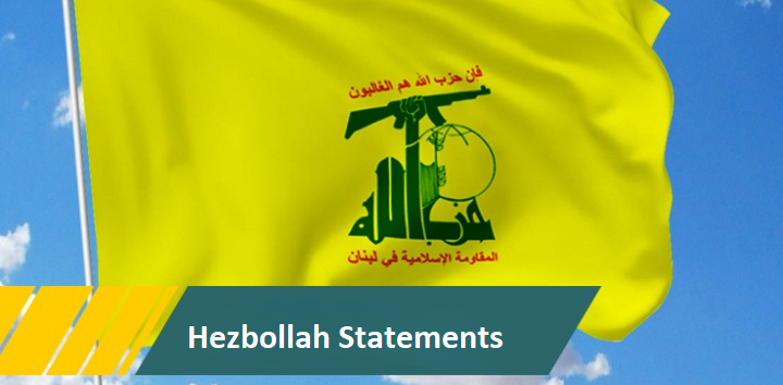  <a href="https://english.almanar.com.lb/2199386">Hezbollah Will Punish Israeli Enemy in a Way It Could Never Imagine</a>