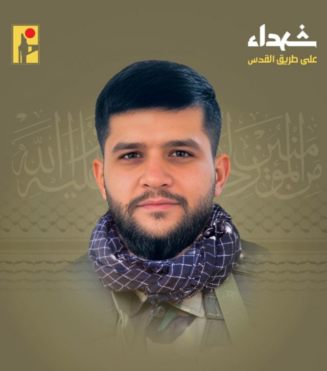Hezbollah Martyr Hadi Rida.
