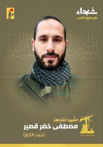 Martyr Mustafa Khoder Kassir