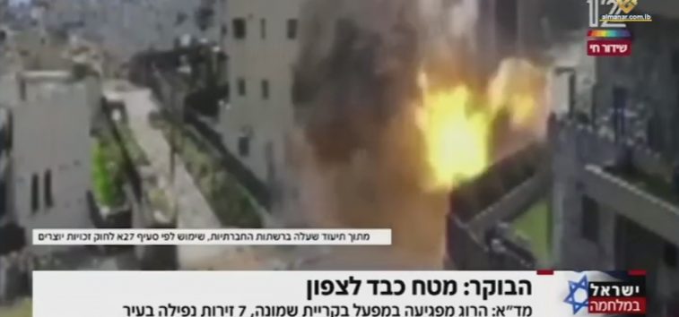  <a href="https://english.almanar.com.lb/2073722">Kiryat Shmona Experiences Hardest Morning with Hezbollah Missiles: Israeli Media</a>