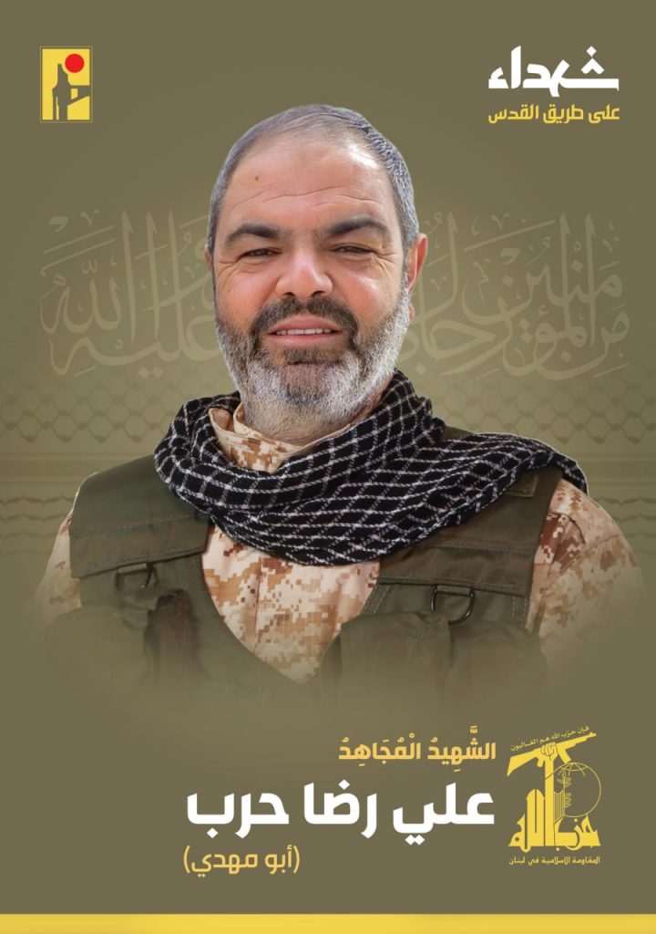 Martyr All the Way to Al-Quds Ali Reda Harb (Abou Mahdi)