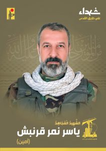 Martyrs All the Way to Al-Quds Yasser Nemr Qaranbash (Amin)