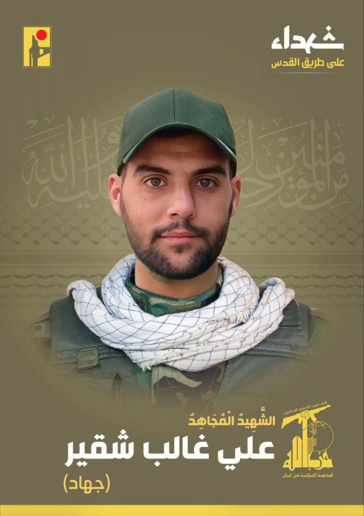 Hezbollah martyr