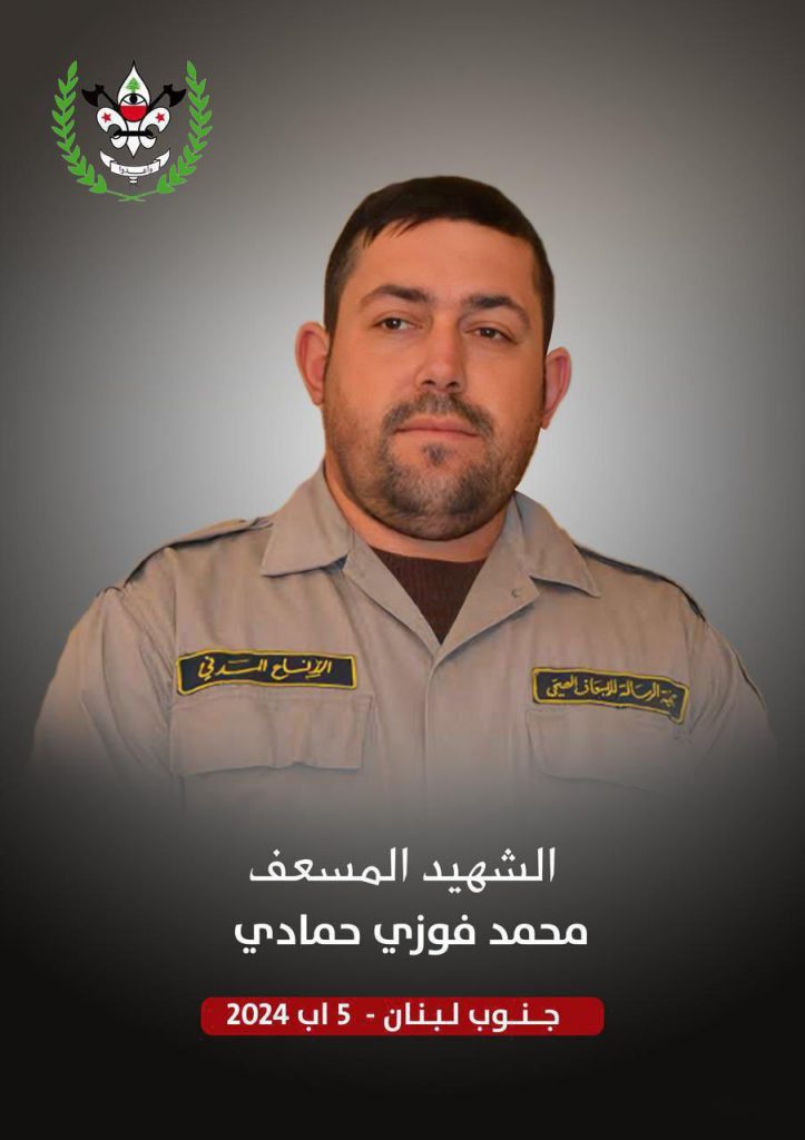 Risala scout martyr