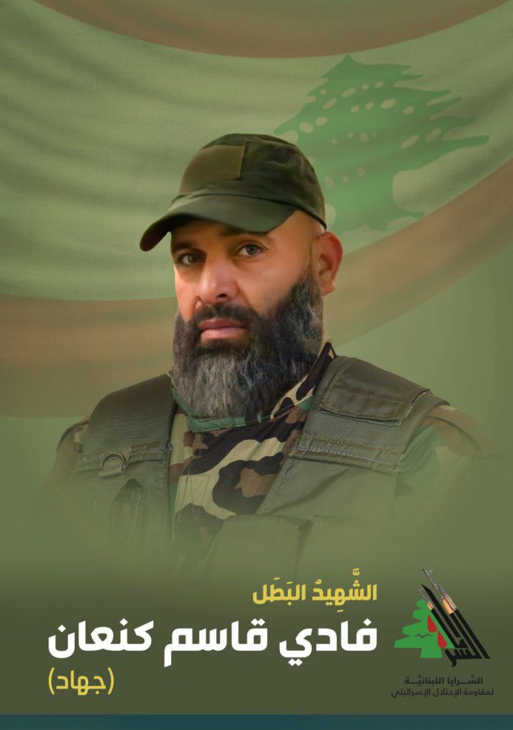 Lebanese Resistance Brigades martyr