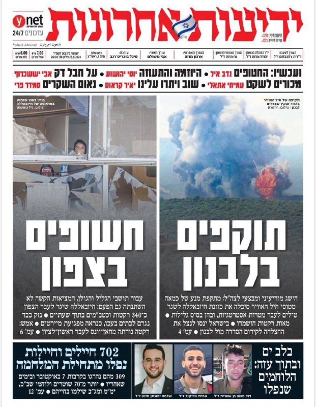 Yedioth Ahronoth