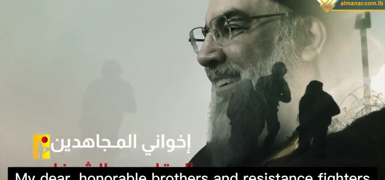  <a href="https://english.almanar.com.lb/2230802">Even After Martyrdom, Sayyed Nasrallah’s Words Resound Loudly with Hezbollah Fighters</a>