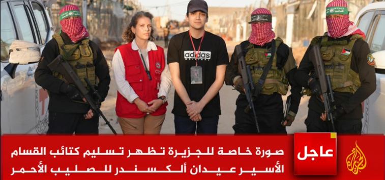 <a href="https://english.almanar.com.lb/2405757">Hamas Releases Alexander after Negotiations with US Administration, Voices Readiness for Comprehensive Deal</a>