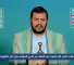 Head of Yemen's Ansarullah Movement Sayyed Abdul Malik Badreddine Al-Houthi