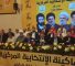 Hezbollah municipal elections
