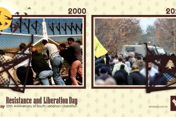 Lebanon Resistance and Liberation Day