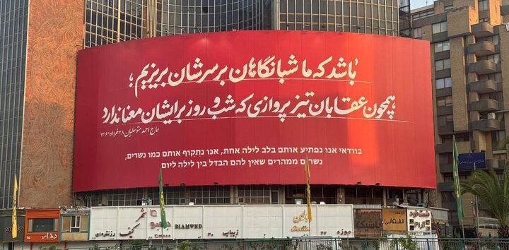  <a href="https://english.almanar.com.lb/2435413">Tehran Vows Continued Zionist Attacks Will Be Met with Fiercer Military Action</a>