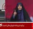 Iran TV