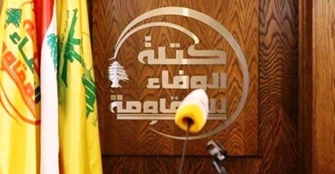  <a href="https://english.almanar.com.lb/2458788">Hezbollah Parliamentary Bloc Rejects New US Proposal, Calls for Obliging &#8216;Israel&#8217; to Abide by Ceasefire</a>