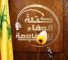 Hezbollah's Loyalty to Resistance parliamentary bloc (image from archive).