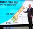 Netanyahu Gaza map