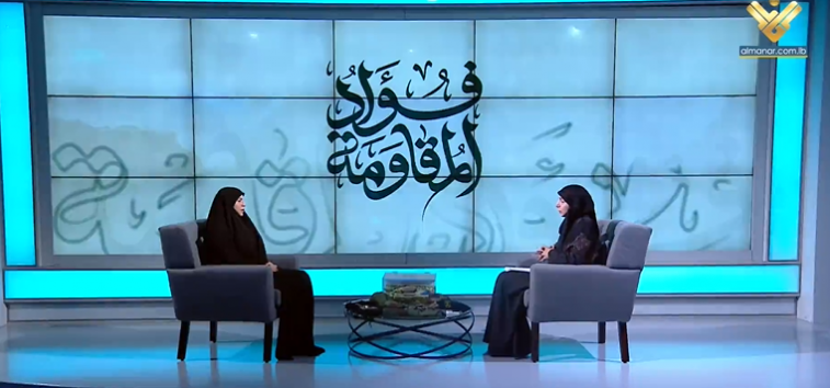  <a href="https://english.almanar.com.lb/2466257">Hezbollah Senior Commander Sayyed Fouad Shokr’s Daughter Vows Continued Sacrifice on First Martyrdom Anniversary</a>