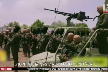 Israeli Channel 12