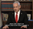 Israeli PM Benjamin Netanyahu