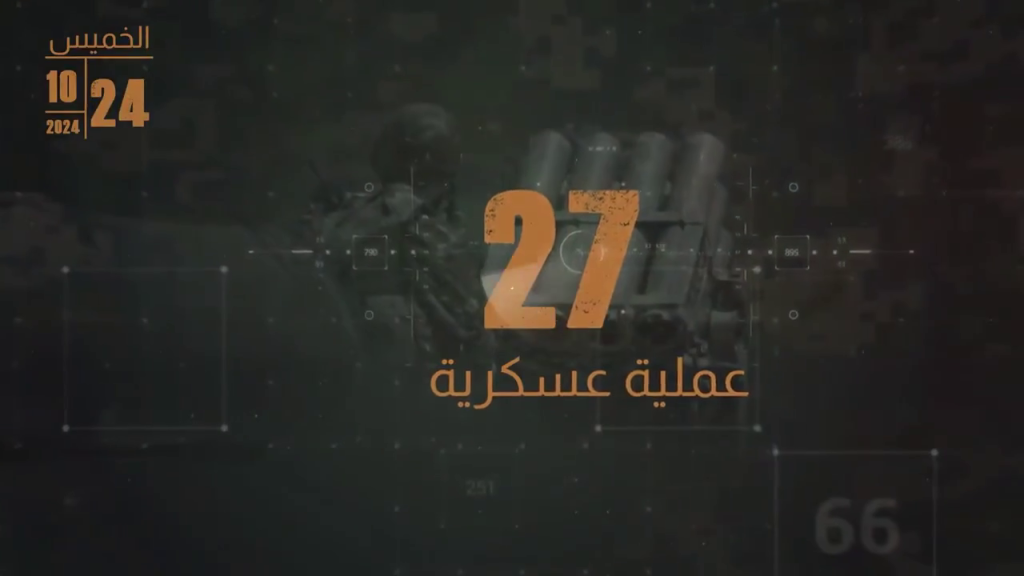 Hezbollah Lebanon War 2024