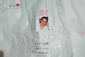 Hadar Goldin Hamas Al-Qassam