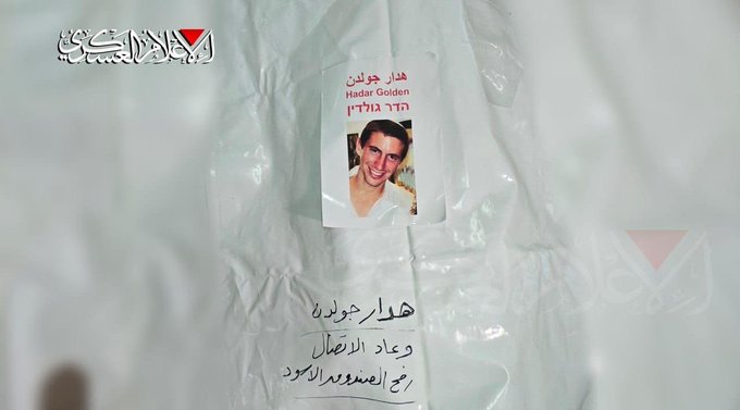 Hadar Goldin Hamas Al-Qassam