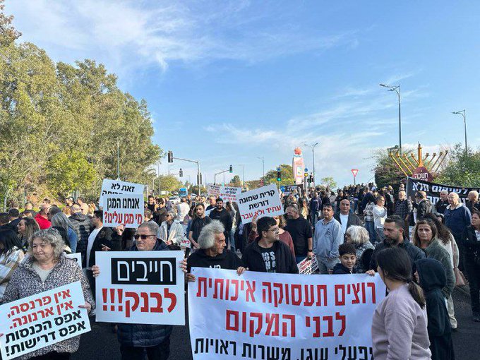 Israelis in Kiryat Shmona Protest Occupation Government’s Abandonment